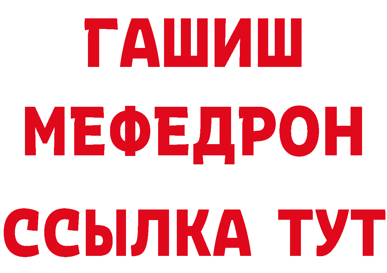 ГАШИШ гарик зеркало дарк нет МЕГА Бикин