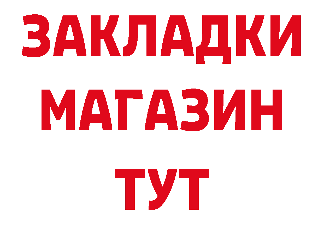 Магазин наркотиков дарк нет наркотические препараты Бикин