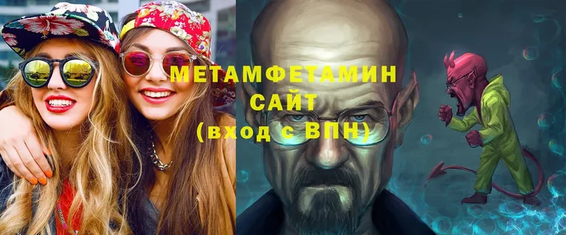 МЕТАМФЕТАМИН винт  площадка Telegram  Бикин 